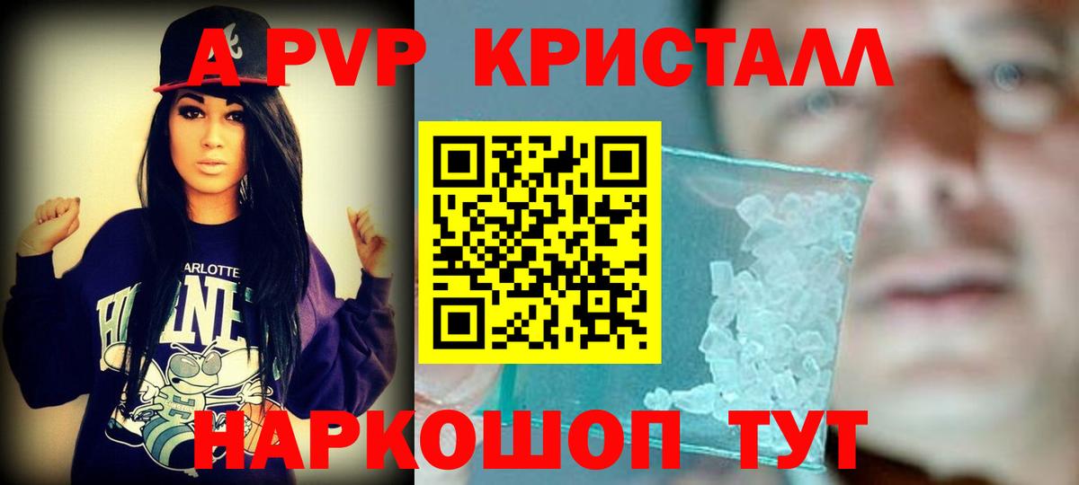 Alpha PVP мука Калуга