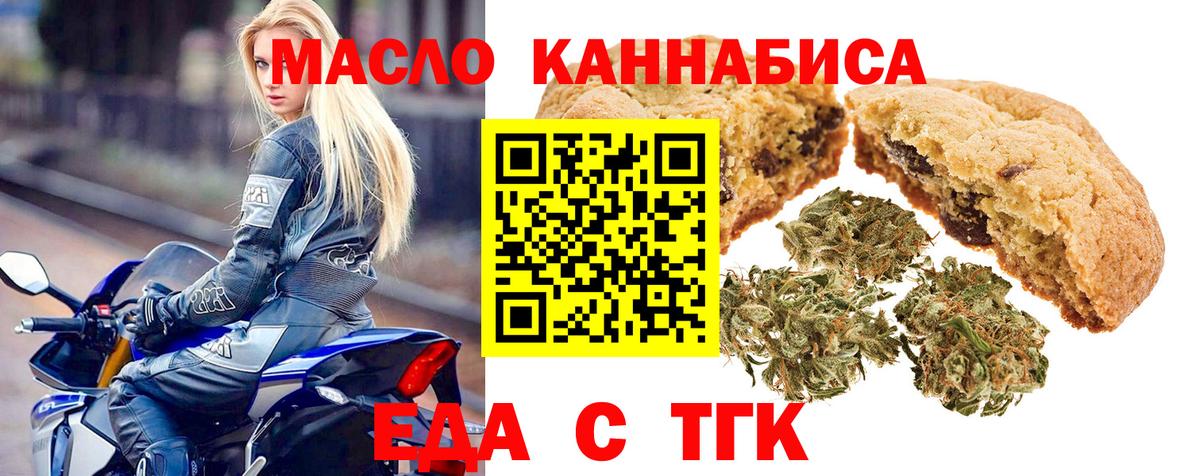 Калуга  Еда ТГК марихуана  Вход с VPN 