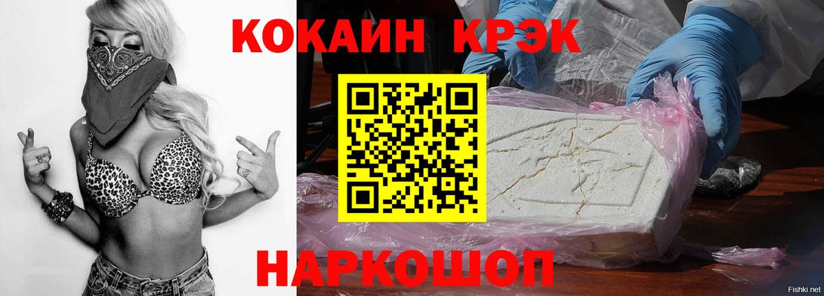 Кокаин 99% Калуга