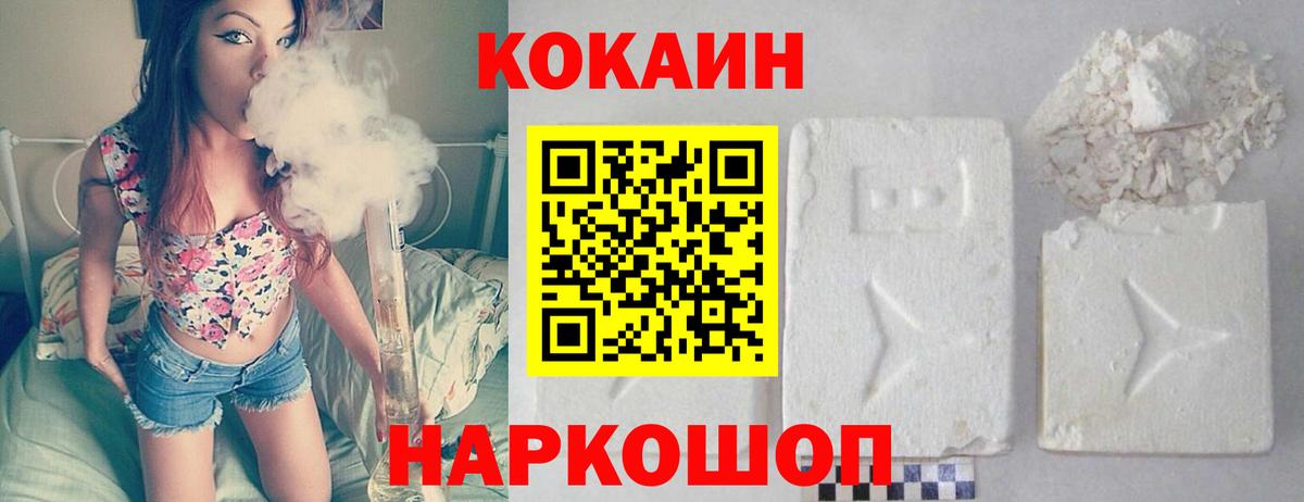 КОКАИН 97%  Вход с VPN  COCAIN 97%  закладка  Калуга 