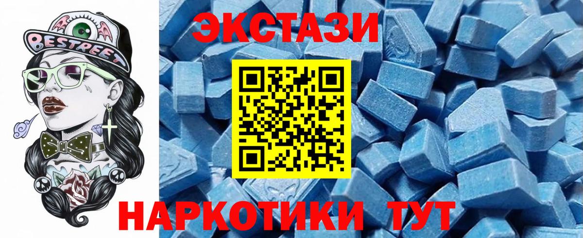 Экстази mix  ЭКСТАЗИ 99%  Вход с VPN  Калуга 