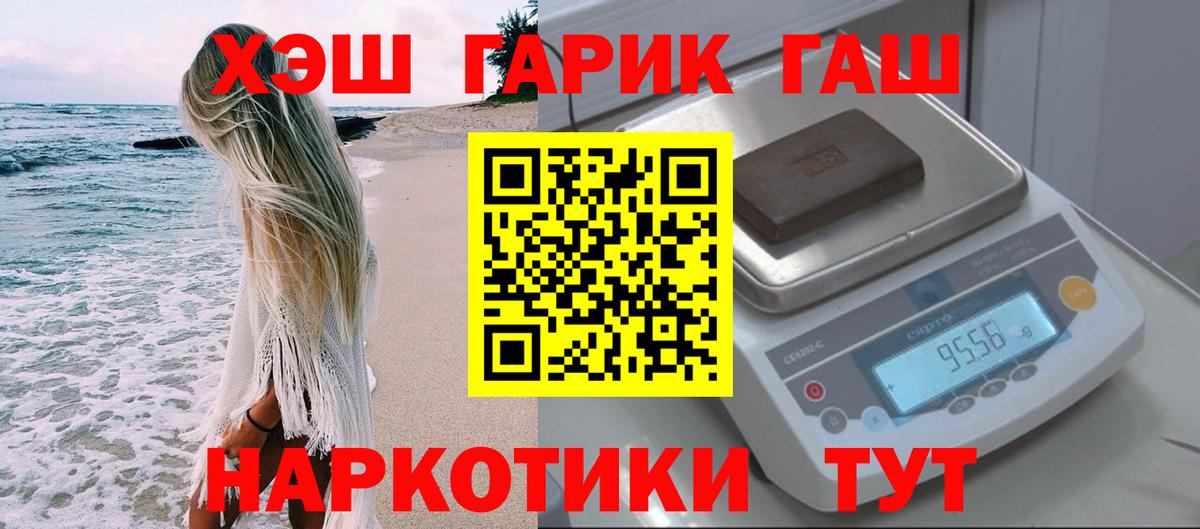 ГАШИШ гашик Калуга