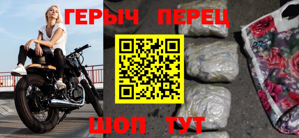 ГЕРОИН герыч  Вход с VPN  Калуга 