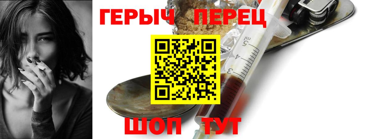 ГЕРОИН гречка Калуга
