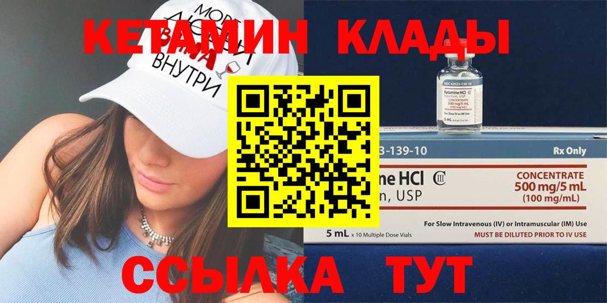 КЕТАМИН ketamine  Вход с VPN  Кетамин ketamine  Калуга 
