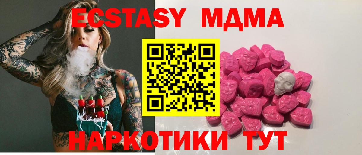 MDMA crystal  Вход с VPN  Калуга  MDMA  МДМА VHQ 