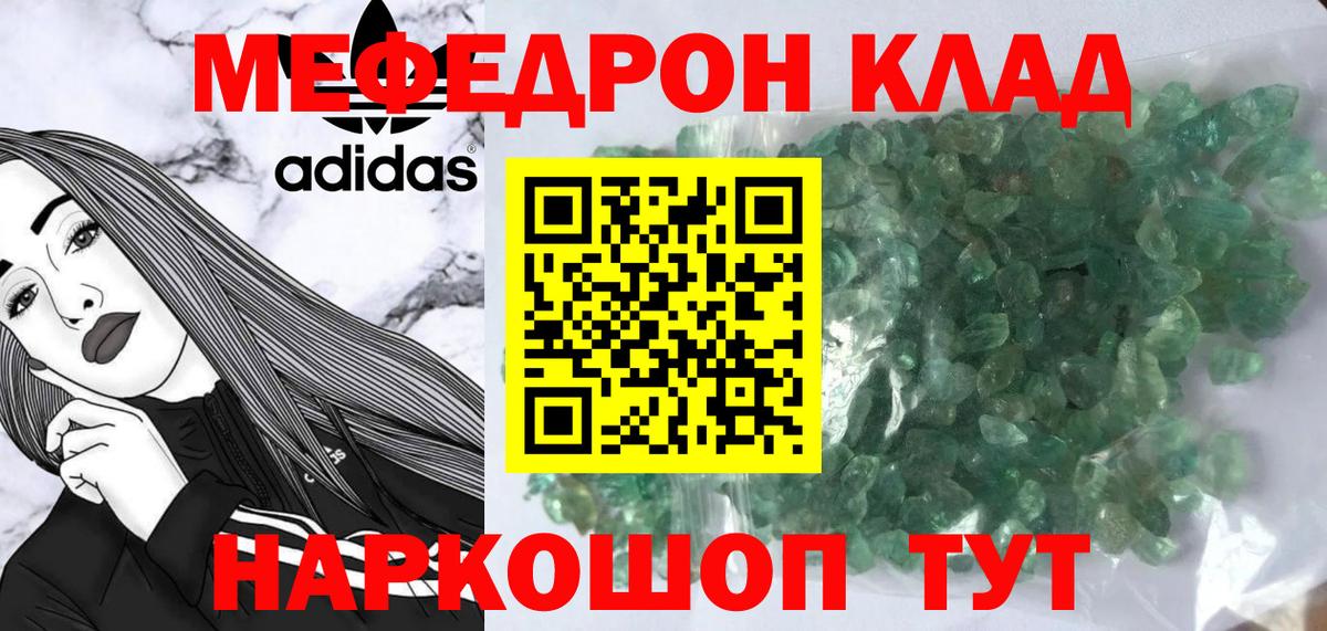 Меф  Мефедрон  Калуга  Вход с VPN  МЕФ кристаллы  МЕФ мука 