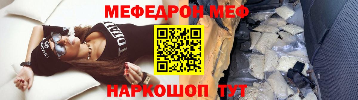 Меф кристаллы Калуга