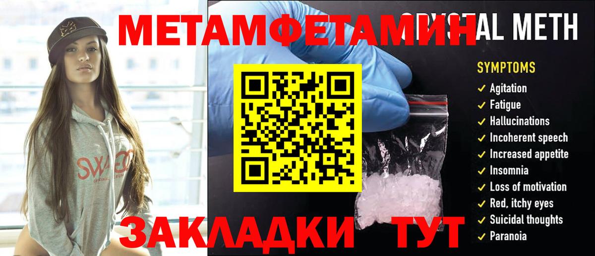 Метамфетамин Methamphetamine Калуга