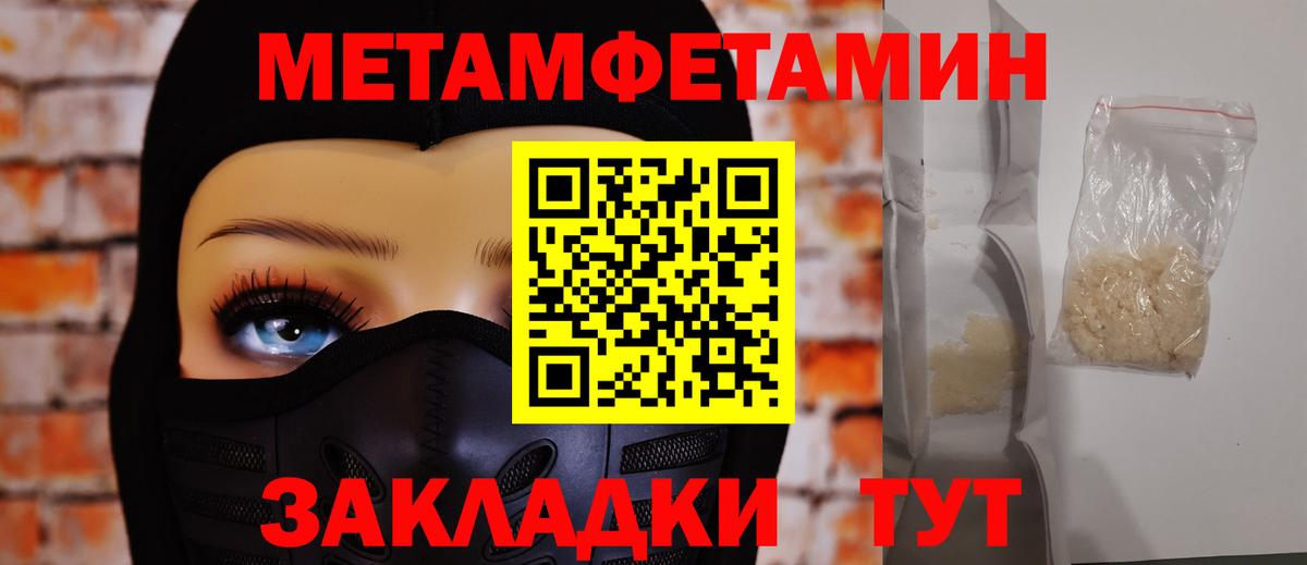 Метамфетамин мет  Вход с VPN  Калуга 