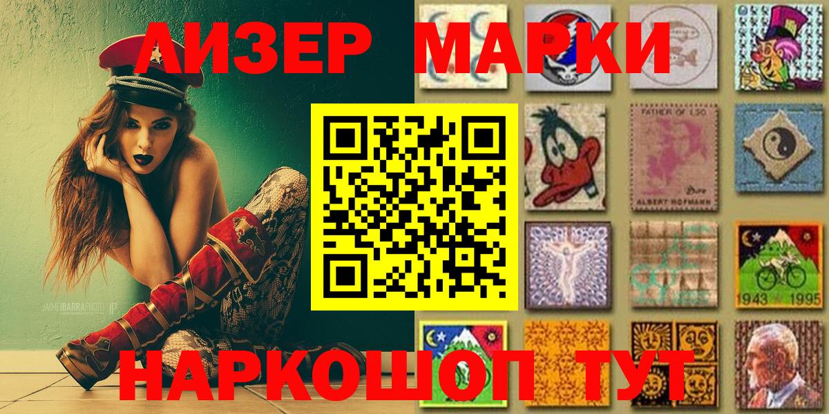 Марки N-bome 1500мкг Калуга