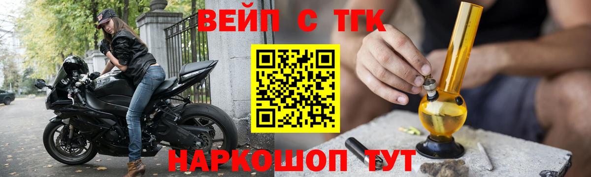 Калуга  ТГК жижа  Вход с VPN 